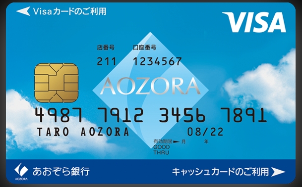一本道,あおぞら銀行キャッシュカードプラス,VISA