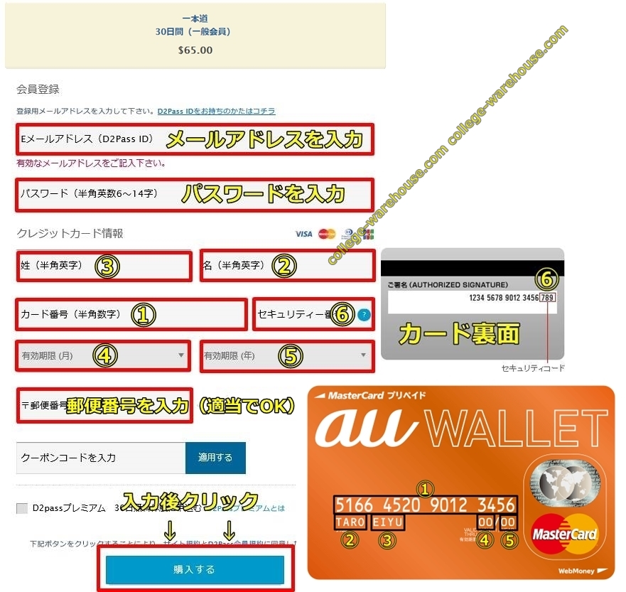 一本道,auwallet,MasterCard