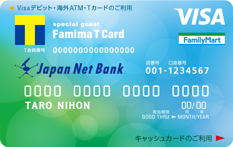 一本道,ファミマTカード,VISA