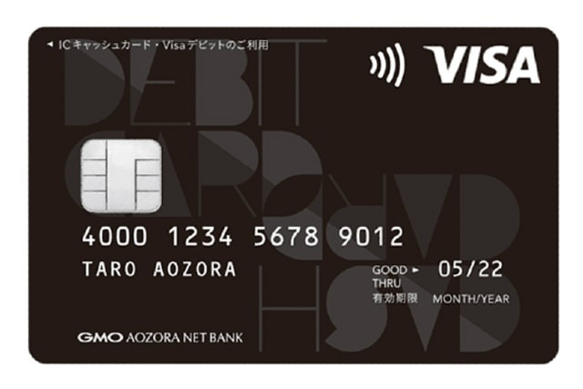 一本道,GMOあおぞらネット銀行Visaデビット,VISA