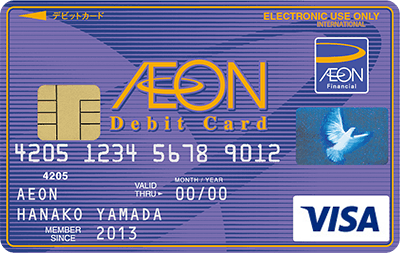 一本道,イオンVISAデビット,VISA