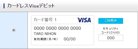 ��{��,�W���p���l�b�g��s�iJNB�j�f�r�b�g,VISA