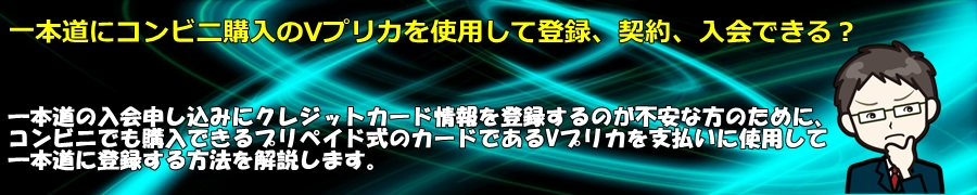 ��{����WebMoneyCard�͎g����H