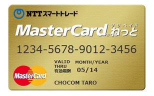 一本道,MasterCardねっと,MasterCard