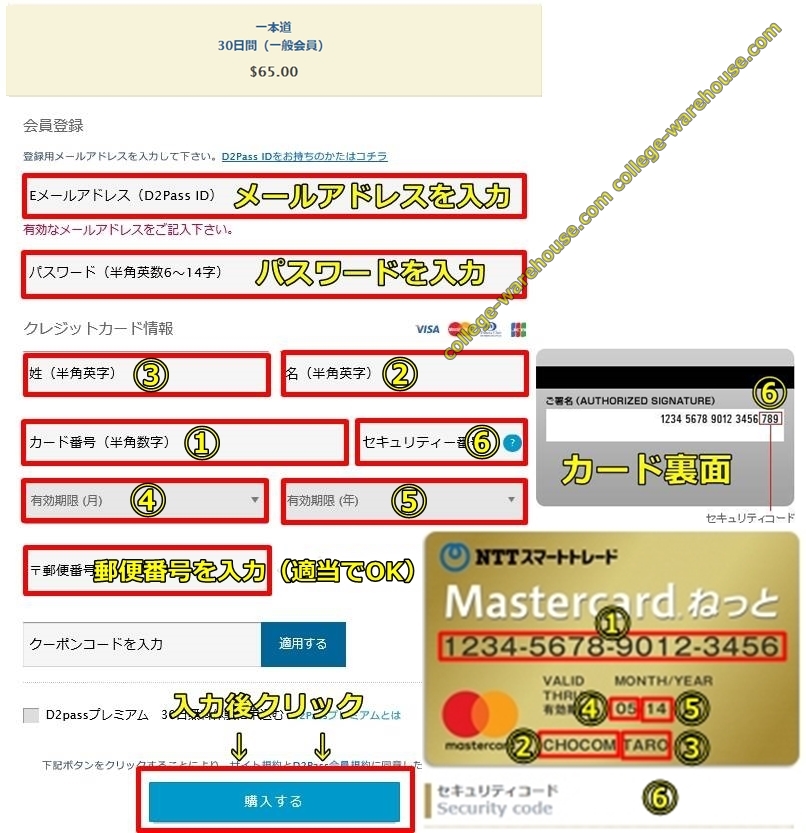 一本道,MasterCardねっと,MasterCard