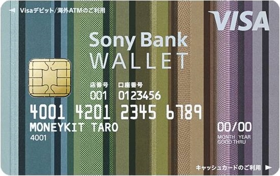 一本道,ソニーバンクウォレット(ソニー銀行VISAデビット),VISA
