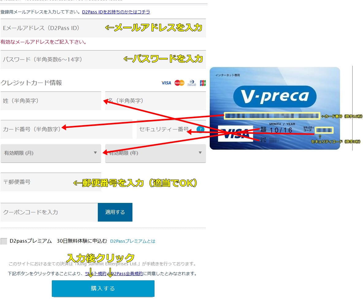 一本道,Vプリカ,入会加入,契約,登録,申し込み