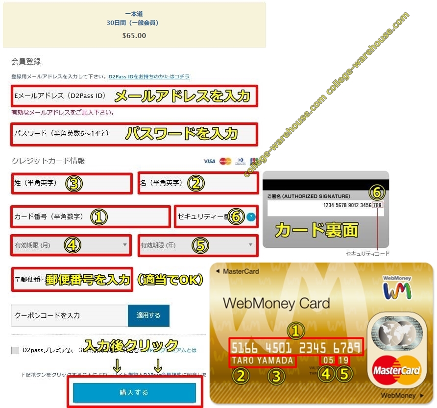 ��{��,�E�F�u�}�l�[�J�[�h�iWebMoneyCard�j,MasterCard